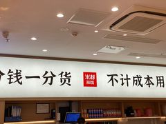 -米村拌饭(杭州国大城市广场店)