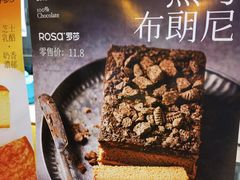 -罗莎蛋糕(建设路店)