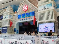 -广州热雪奇迹