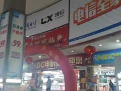 -DC商业城(海秀东路店)