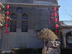 -卫鼎轩·曹公馆(鼓楼店)
