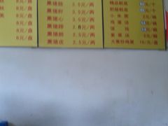 菜单-宝光熏肉鞋底火烧(新街口店)