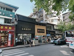 -泸州白糕(慈善路店)