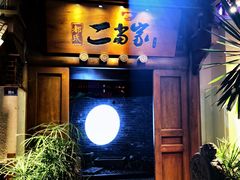 -都氏家DUSJOY(翡翠城店)