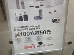 -MUJI无印良品(滨江宝龙城店)