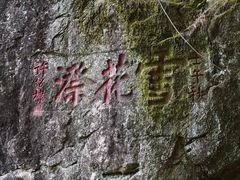 -云中大漈