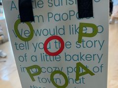 -PAOPAO Bakery&Café(港汇店)