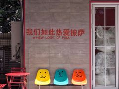-黑熊披萨orso pizza