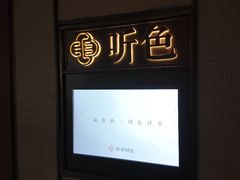 -淮香国色·淮扬菜(正大中心店)