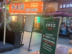 门面-东排食堂长沙小吃大排档(五一广场店)