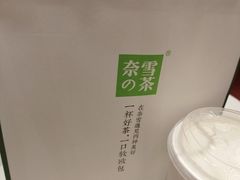 -奈雪的茶(中华广场店)
