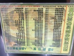 菜单-阳江河堤老牌曾记美食