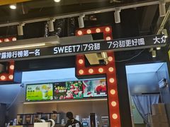 -7分甜(天津南开大悦城店)