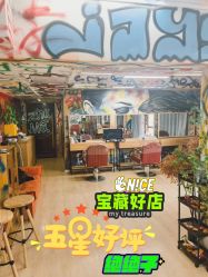 -二重奏·造型工作室