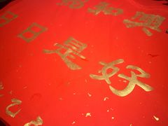 -孔乙己酒家(虹桥路店)