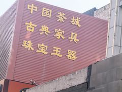 -邮币卡市场
