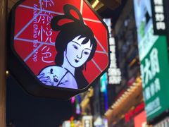 -黄兴南路步行商业街