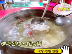 -花苑美食横琴生蚝火锅(拱北粤华路店)