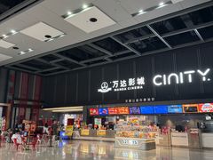 -万达影城(双流万达广场CINITY店)