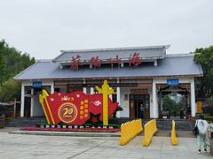 -蔡伦竹海