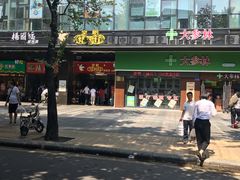 -西华美食•老广烧腊(百灵路店)
