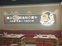 -潮正和潮汕牛肉火锅·老字号(番禺万达店)