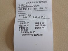 -恩点烘焙面包糕点·伴手礼(和平广场店)