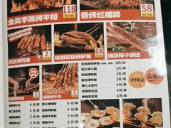-福苗小骆驼烧烤(曲江店)