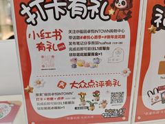 -福田卓悦INTOWN购物中心
