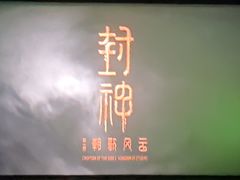 -北京地质礼堂