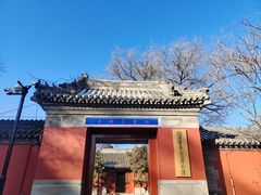 -宣南文化博物馆