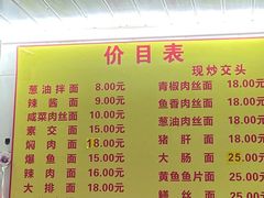 -大时代美食面馆
