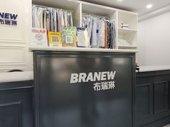 -布瑞琳洗衣(万柳书院店)