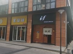 门面-老吴咖啡( 国贸商住大厦店)