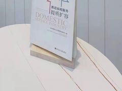 -爱月宝月嫂·育儿嫂