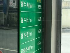 -上海为民商行清真饭店(南大路店)