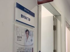 -上海仁爱医院