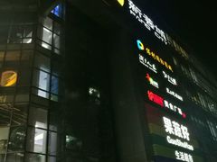 -新荟城(望京店)