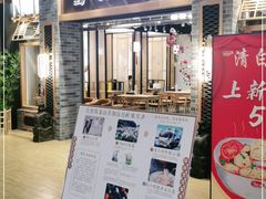 门面-清白羊·羊汤(天津鲁能城购物中心店)