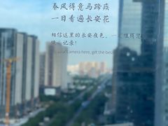 -西安绿地假日酒店