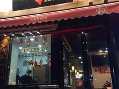 门面-牛a潮汕鲜牛肉粿条(天河北店)