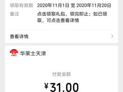 -华莱士·全鸡汉堡(北戴河店)