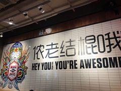 -Moka Bros 摩卡站(嘉华店)
