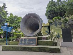 -大嶝英雄三岛战地观光园