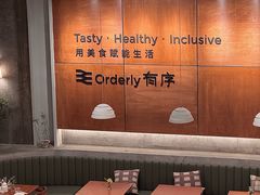 -有序Orderly融合西餐·咖啡(运河外滩店)