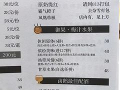菜单-陈鹏鹏潮汕菜(欢乐海岸 海边景观店)