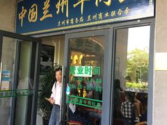 -尹兰楼西北风情餐厅(嘉定店)