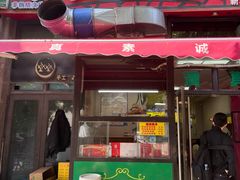 -真素诚·清真(新华路店)