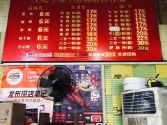 -王记生烫牛杂面馆(兰陵路店)