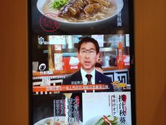 -味千拉面(淮安楚州万达店)